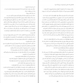 کتاب دختری که رازی کهنه را آشکار کرد استیگ لارسون دانلود PDF-1