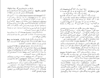 کتاب دختر زرین چشم شاهکار بالزاک دانلود PDF-1