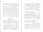 کتاب دختر زرین چشم شاهکار بالزاک دانلود PDF-1