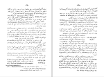 کتاب دختر زرین چشم شاهکار بالزاک دانلود PDF-1