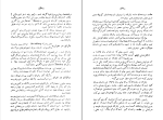 کتاب دختر زرین چشم شاهکار بالزاک دانلود PDF-1