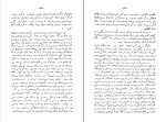 کتاب دختر زرین چشم شاهکار بالزاک دانلود PDF-1