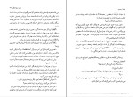 کتاب دخمه ژوزه ساراماگو دانلود PDF-1
