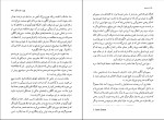 کتاب دخمه ژوزه ساراماگو دانلود PDF-1