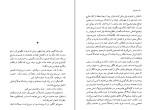 کتاب دخمه ژوزه ساراماگو دانلود PDF-1