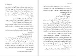 کتاب دخمه ژوزه ساراماگو دانلود PDF-1
