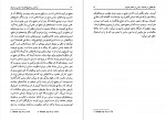 کتاب درآمدی بر تاریخ اندیشه سیاسی در ایران دانلود PDF-1