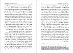 کتاب درآمدی بر تاریخ اندیشه سیاسی در ایران دانلود PDF-1