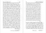 کتاب درآمدی بر تاریخ اندیشه سیاسی در ایران دانلود PDF-1