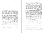 کتاب درخت زندگی جورج اورول دانلود PDF-1