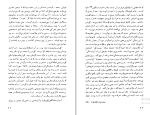 کتاب درخت زندگی جورج اورول دانلود PDF-1