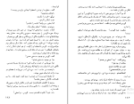 کتاب درخت زندگی جورج اورول دانلود PDF-1