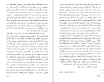 کتاب درخت زندگی جورج اورول دانلود PDF-1