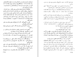 کتاب درخت زندگی جورج اورول دانلود PDF-1