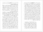 کتاب درد جاودانگی میگل داونامونو دانلود PDF-1