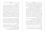 کتاب درد جاودانگی میگل داونامونو دانلود PDF-1