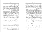 کتاب درد جاودانگی میگل داونامونو دانلود PDF-1