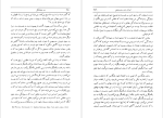 کتاب درد جاودانگی میگل داونامونو دانلود PDF-1