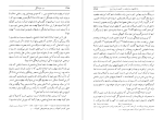 کتاب درد جاودانگی میگل داونامونو دانلود PDF-1