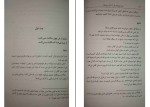 کتاب درد همیشه راه را نشان می دهد هاکان منگوچ دانلود PDF-1