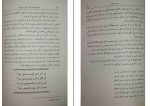 کتاب درد همیشه راه را نشان می دهد هاکان منگوچ دانلود PDF-1