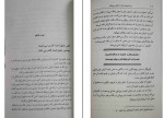 کتاب درد همیشه راه را نشان می دهد هاکان منگوچ دانلود PDF-1