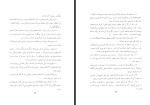 کتاب درسی از افلاطون غلامحسین خیر دانلود PDF-1