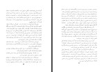 کتاب درسی از افلاطون غلامحسین خیر دانلود PDF-1