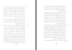 کتاب درسی از افلاطون غلامحسین خیر دانلود PDF-1