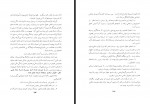 کتاب درسی از افلاطون غلامحسین خیر دانلود PDF-1