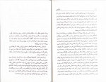 کتاب درشتی علی اشرف درویشیان دانلود PDF-1