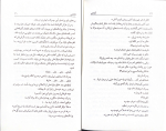 کتاب درشتی علی اشرف درویشیان دانلود PDF-1