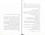 کتاب درشتی علی اشرف درویشیان دانلود PDF-1