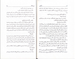 کتاب درشتی علی اشرف درویشیان دانلود PDF-1