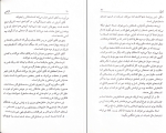 کتاب درشتی علی اشرف درویشیان دانلود PDF-1
