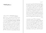 کتاب درنای شب یونجی کینوشیتا دانلود PDF-1