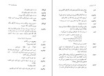 کتاب درنای شب یونجی کینوشیتا دانلود PDF-1
