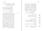 کتاب درنای شب یونجی کینوشیتا دانلود PDF-1