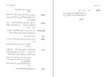کتاب درنای شب یونجی کینوشیتا دانلود PDF-1