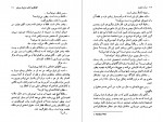 کتاب دره وحشت آرتور کانن دویل دانلود PDF-1