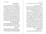 کتاب دره وحشت آرتور کانن دویل دانلود PDF-1