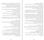 کتاب دروغهای کوچک بزرگ لیان موریارتی دانلود PDF-1