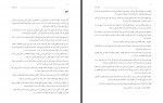 کتاب دروغ بزرگ آبتین پوریا آوای بوف دانلود PDF-1