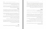 کتاب دروغ بزرگ آبتین پوریا آوای بوف دانلود PDF-1