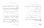 کتاب دروغ بزرگ آبتین پوریا آوای بوف دانلود PDF-1