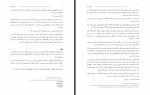 کتاب دروغ بزرگ آبتین پوریا آوای بوف دانلود PDF-1