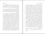 کتاب دریانورد جبل الطارق پرویز شهدی دانلود PDF-1