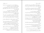 کتاب دریانورد جبل الطارق پرویز شهدی دانلود PDF-1
