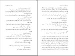 کتاب دریانورد جبل الطارق پرویز شهدی دانلود PDF-1