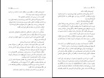 کتاب دریانورد جبل الطارق پرویز شهدی دانلود PDF-1